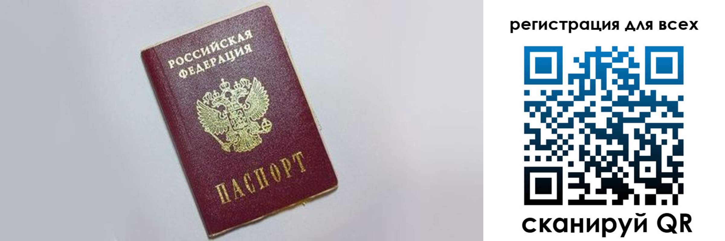 прописка законно в Нерюнгри