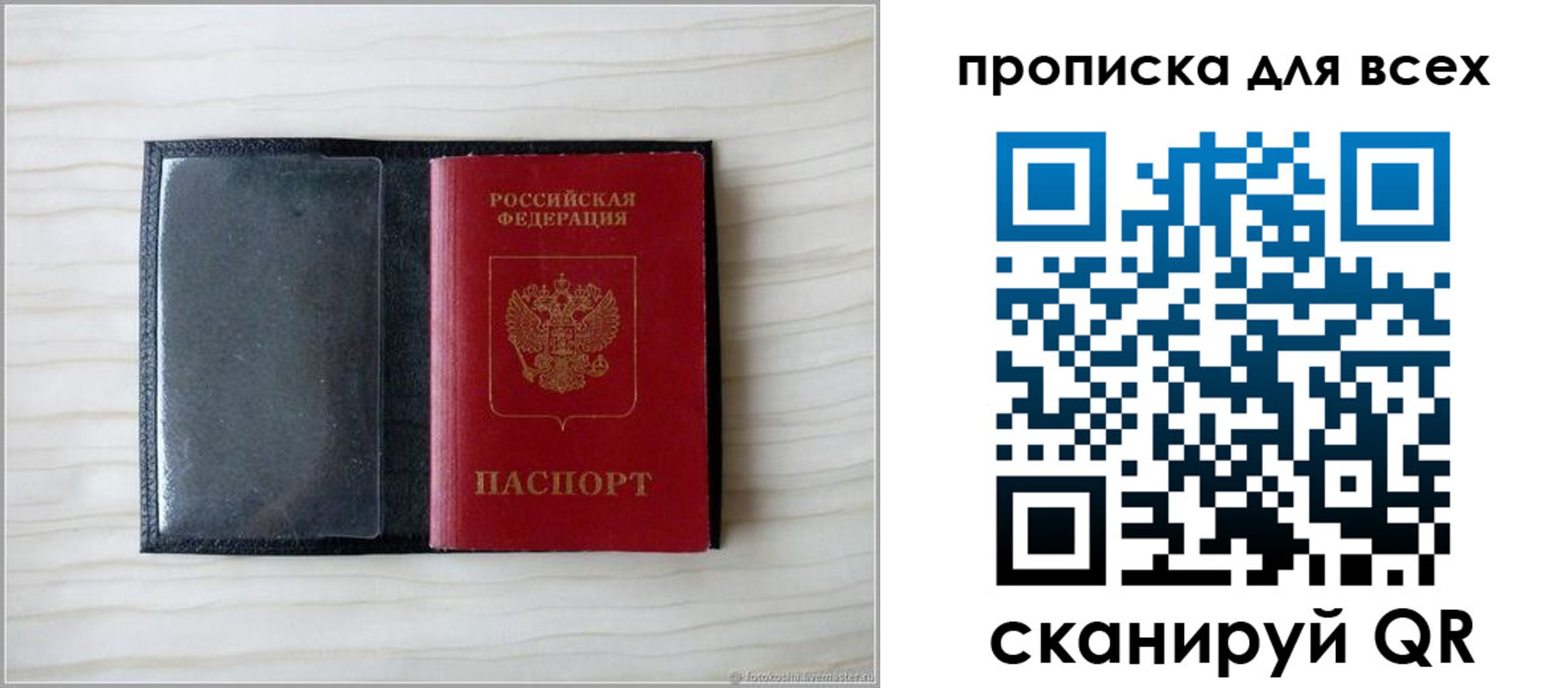 прописка для школы в Нерюнгри