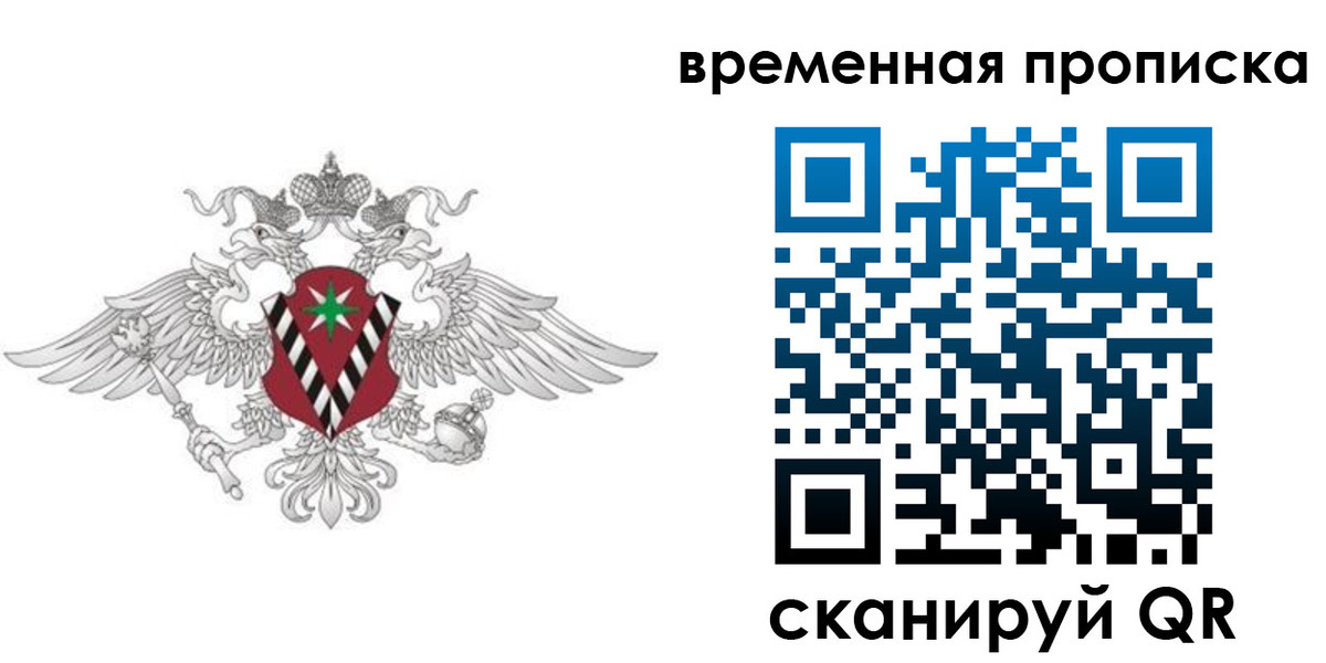 прописка для кредита в Нерюнгри