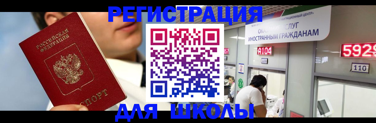 временная прописка в Нерюнгри