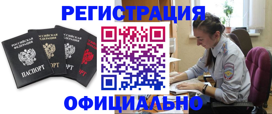 прописка ребенка в Нерюнгри