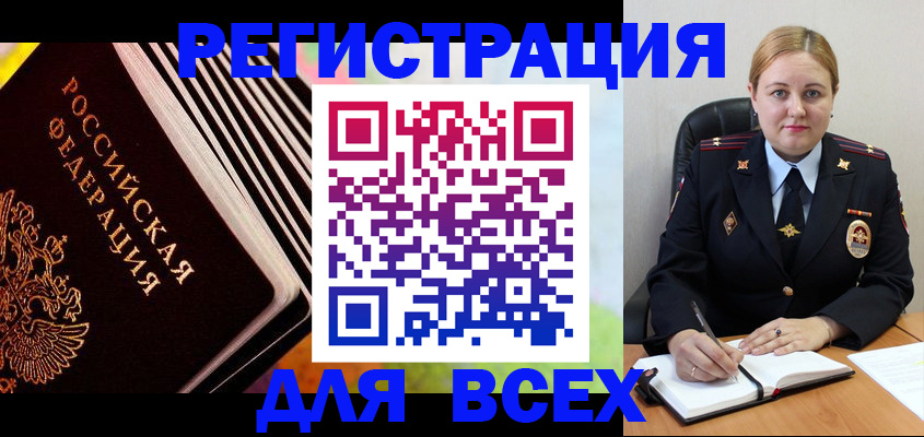 регистрация для дет. сада в Нерюнгри