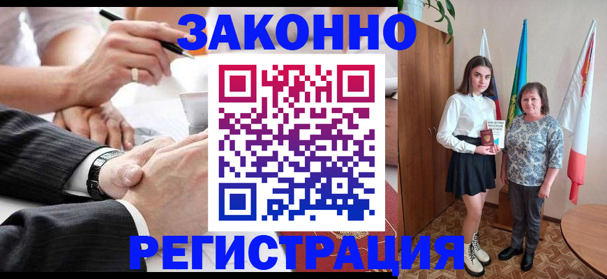 миграционный учет в Нерюнгри